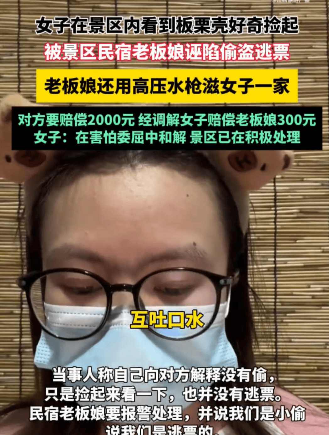 皇冠信用账号怎么开_游客景区内“捡板栗壳”与民宿老板起冲突皇冠信用账号怎么开,官方曾发文邀约捡板栗,景区称已处理完毕