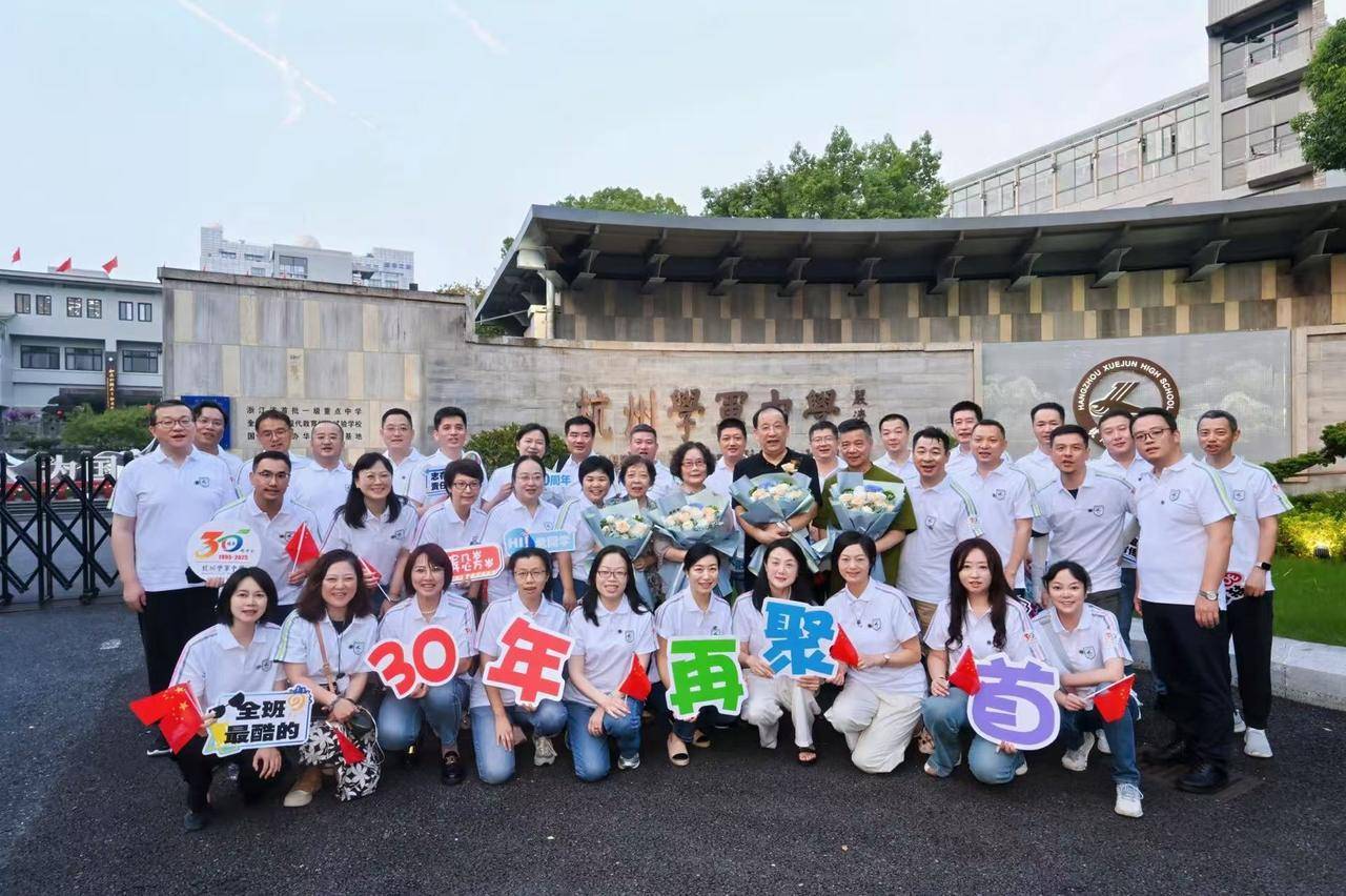 皇冠2登录welcome_那个让老师骄傲的“调皮”班级!30年同学聚会皇冠2登录welcome,还伴有一封来自贵州的感谢信