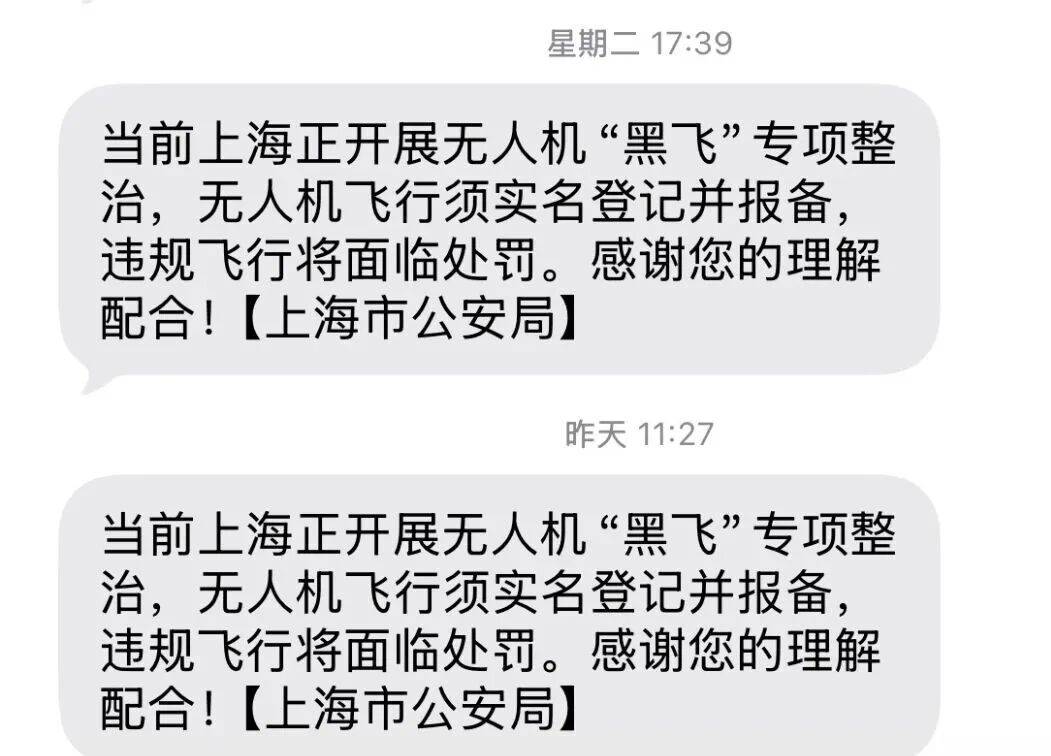 皇冠体育App下载_突然群发皇冠体育App下载！大批上海市民收到警方短信！全市爆火网红已被锁定...有爸爸因孩子违规被罚款