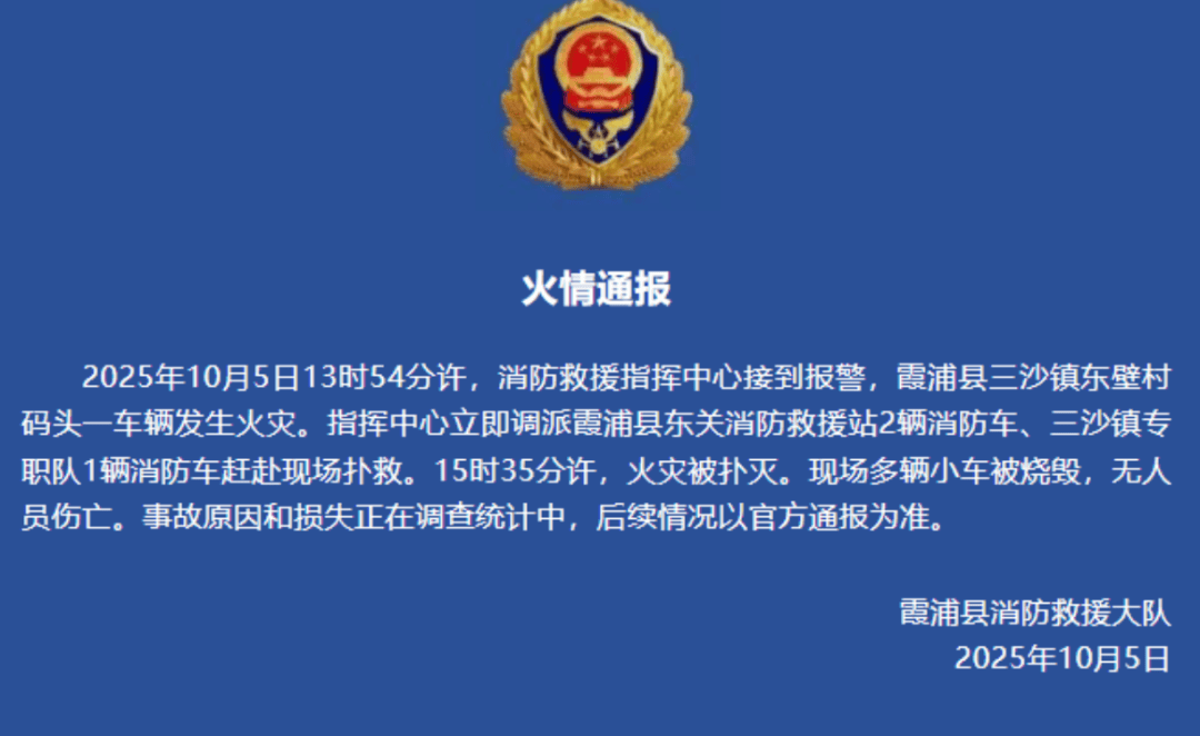 皇冠信用网去哪里弄_一电车起火致8车烧毁皇冠信用网去哪里弄，阿维塔发情况说明：排除动力电池、驱动电机、高压电控故障等导致起火