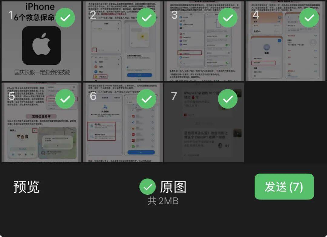 138信用盘出租_微信“后悔药”功能更新升级138信用盘出租!网友:再也不怕发错消息时手忙脚乱了