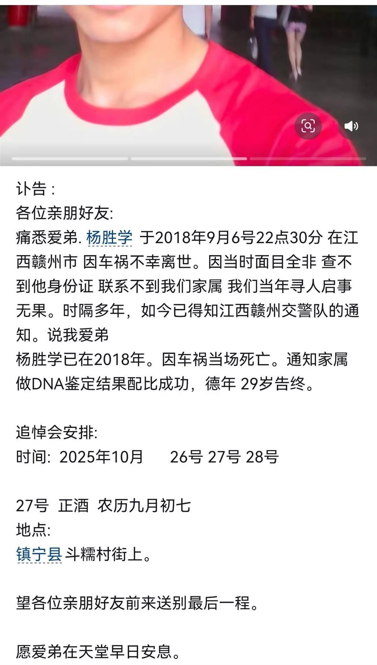 皇冠信用网开号
_29岁男子失踪7年家人寻找无果皇冠信用网开号
,今年经DNA鉴定才知其早已在车祸中丧生,家属:还以为被“黑工厂”控制或者被骗到国外