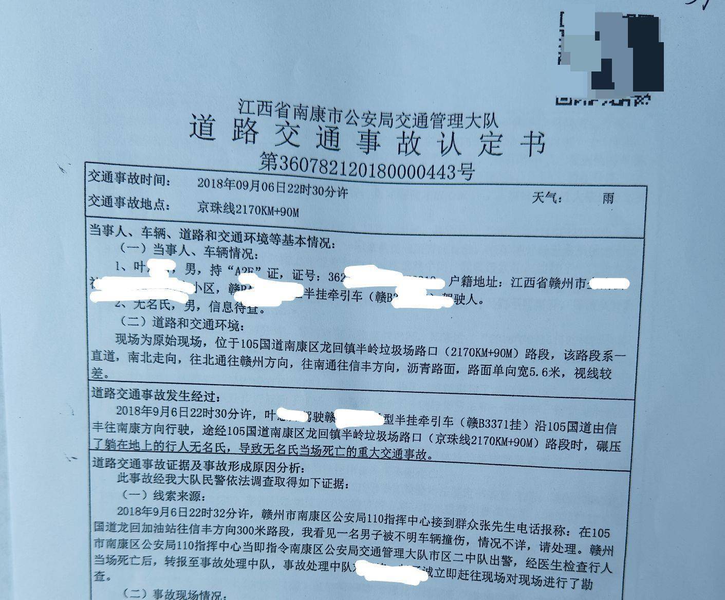 皇冠信用网开号
_29岁男子失踪7年家人寻找无果皇冠信用网开号
,今年经DNA鉴定才知其早已在车祸中丧生,家属:还以为被“黑工厂”控制或者被骗到国外