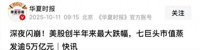 皇冠信用盘代理
_特朗普8小时改口说还是继续月底谈的皇冠信用盘代理
!加关税就纯打嘴炮喷下