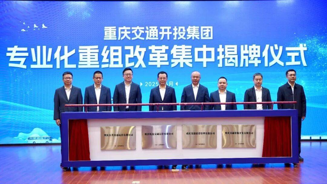 皇冠信用網口出租
_7000亿级国企来了皇冠信用網口出租
!重庆4家国企平台重组整合