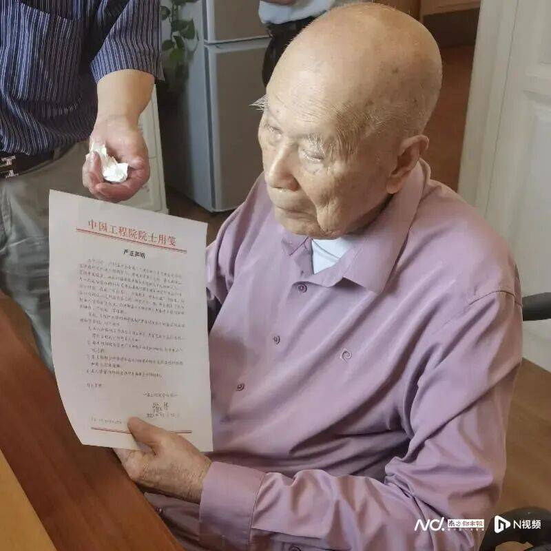 怎么弄皇冠信用網
_遭人恶意纠缠怎么弄皇冠信用網
,101岁院士严正声明!