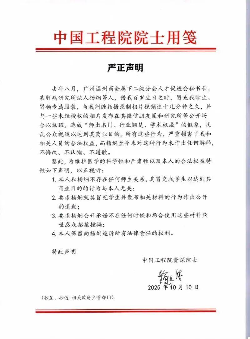怎么弄皇冠信用網
_遭人恶意纠缠怎么弄皇冠信用網
,101岁院士严正声明!