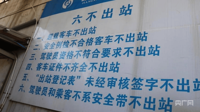 皇冠信用網哪里申请
_中央安全生产考核巡查组在江西玉山明查暗访发现:客运隐患突出皇冠信用網哪里申请
,垃圾清运车问题频发