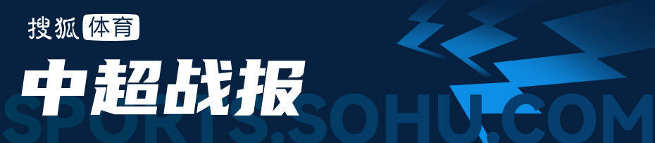 皇冠信用網会员开户
_落后榜首9分皇冠信用網会员开户
!中超-张玉宁破门难救主 国安爆冷1-2深圳