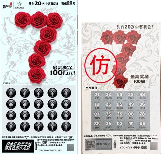 世界杯信用盘代理登3_三省区近期连续出现持整蛊道具兑奖事件世界杯信用盘代理登3，体彩中心发文提醒