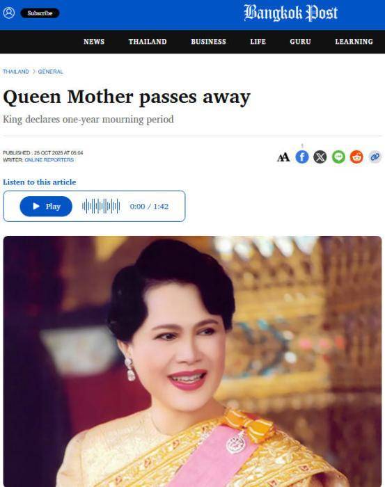 世界杯信用盘代理申请
_外媒：泰国诗丽吉王太后去世 终年93岁