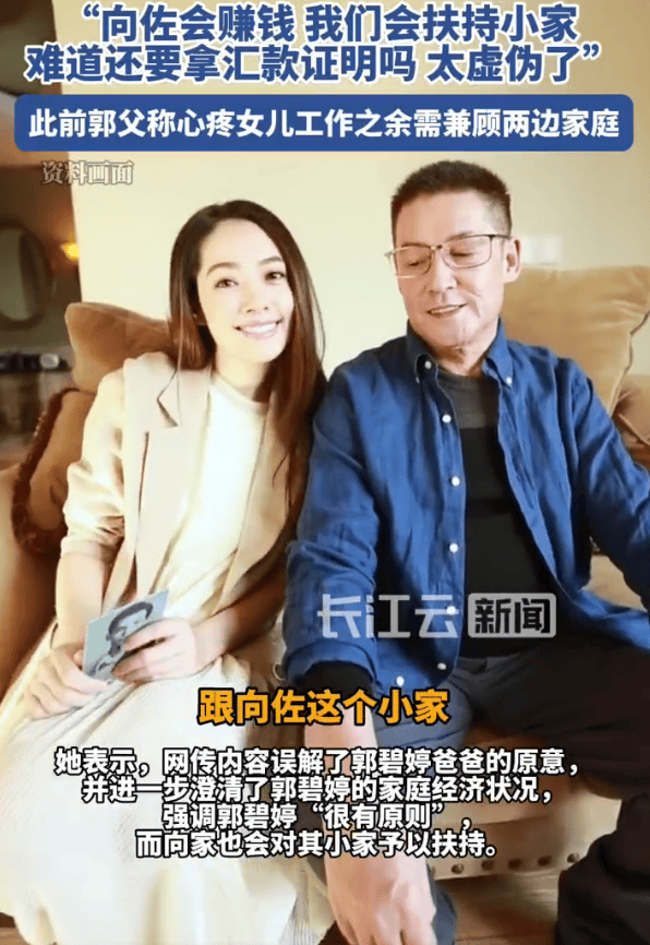 世界杯信用网会员开通
_向太回应网传郭碧婷一人养家:她没有养几个家世界杯信用网会员开通
,她就是养她爸爸那个家