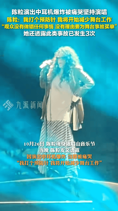 世界杯信用盘怎么租
_歌手陈粒演出中耳机爆炸世界杯信用盘怎么租
,发文称“将开始减少舞台工作”,透露此类事故已发生3次