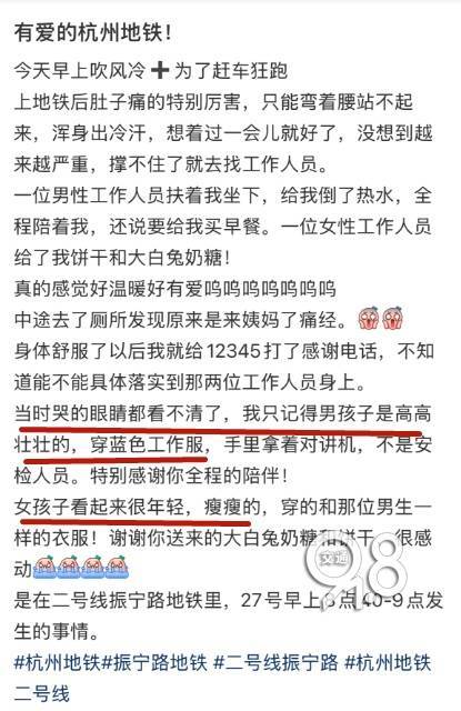 足球平台代理_杭州地铁内足球平台代理，女乘客突然崩溃大哭！紧接着……这一幕被拍下