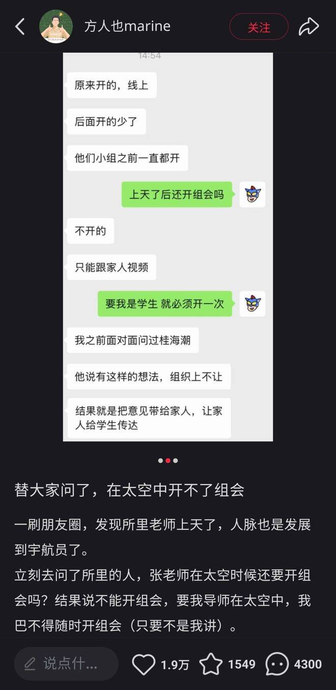 hga035怎么注册账号_神舟二十一号升空！现在的问题是hga035怎么注册账号，导师上天了，组会还开吗？