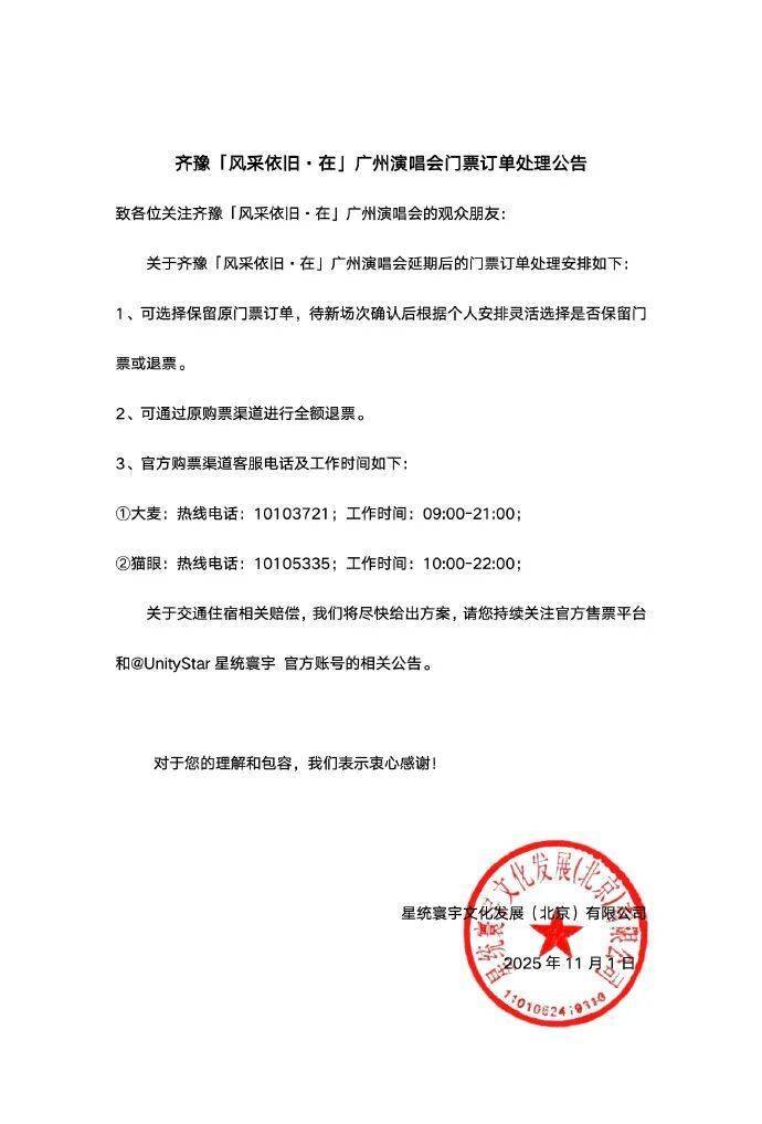 出租正规外围足彩app
_著名音乐人屠颖突发意外不幸离世出租正规外围足彩app
!演唱会延期