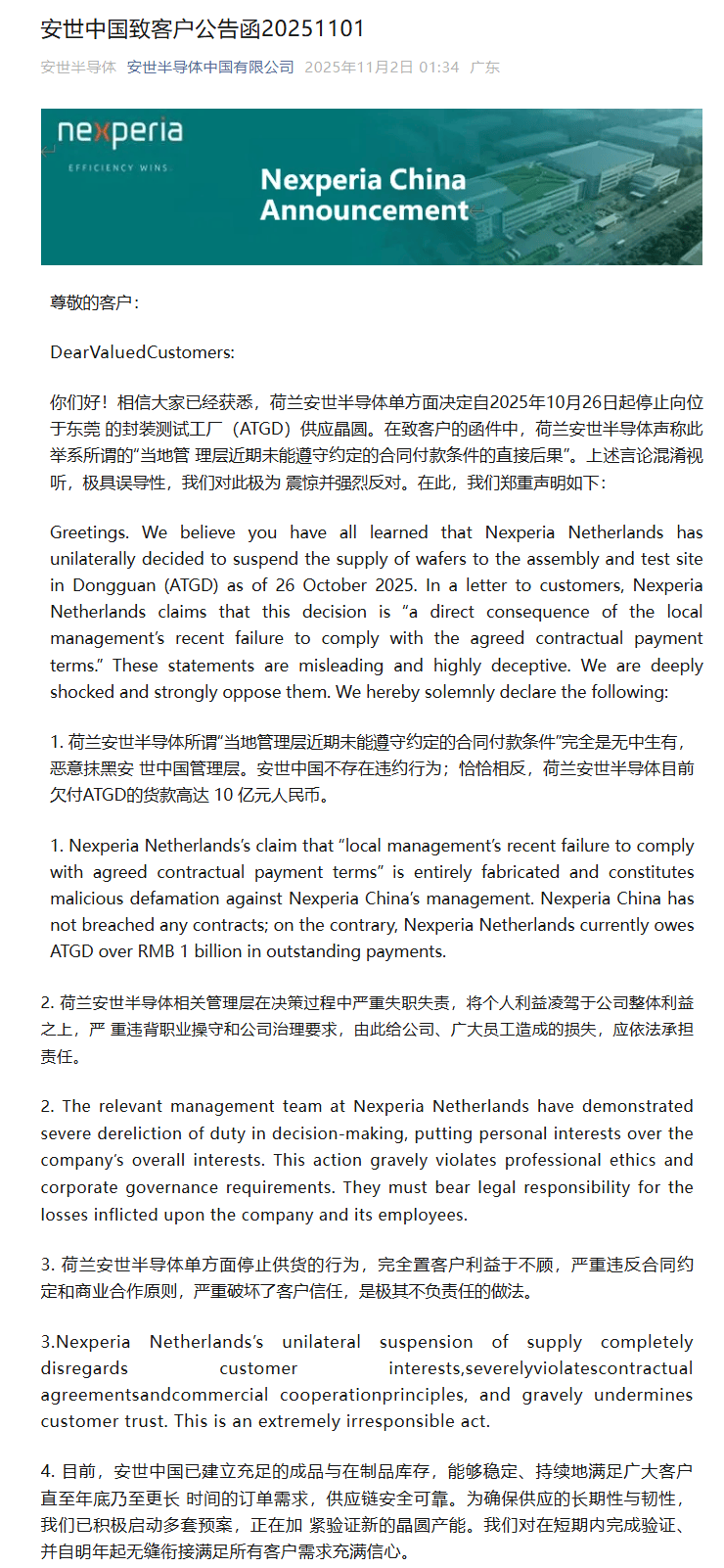 世界杯足球平台登三出租
_荷兰方面停供半导体晶圆后世界杯足球平台登三出租
,安世中国发声:库存供应充足