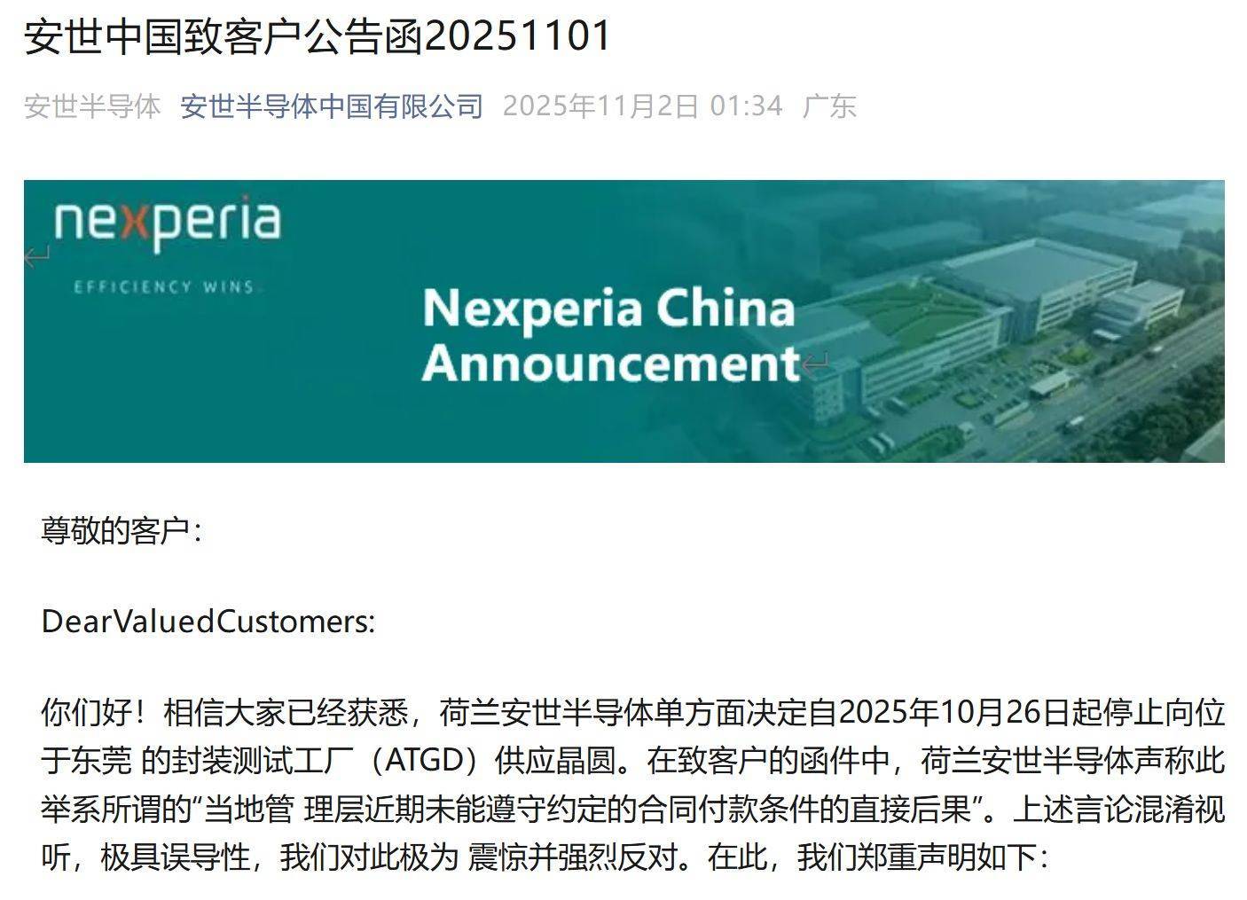 外围足球平台
_荷兰安世“断粮”东莞工厂外围足球平台
，国内供应链影响几何？三家上市公司代理商回应来了⋯⋯