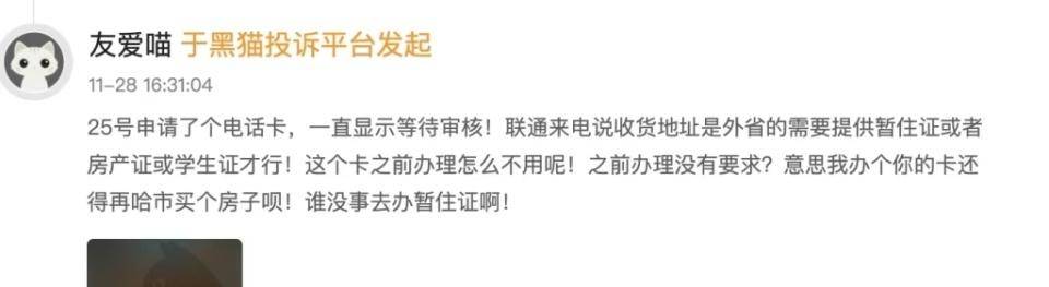 做足球外围代理
_离大谱做足球外围代理
!多地办电话卡需工作证明、无犯罪证明、银行流水