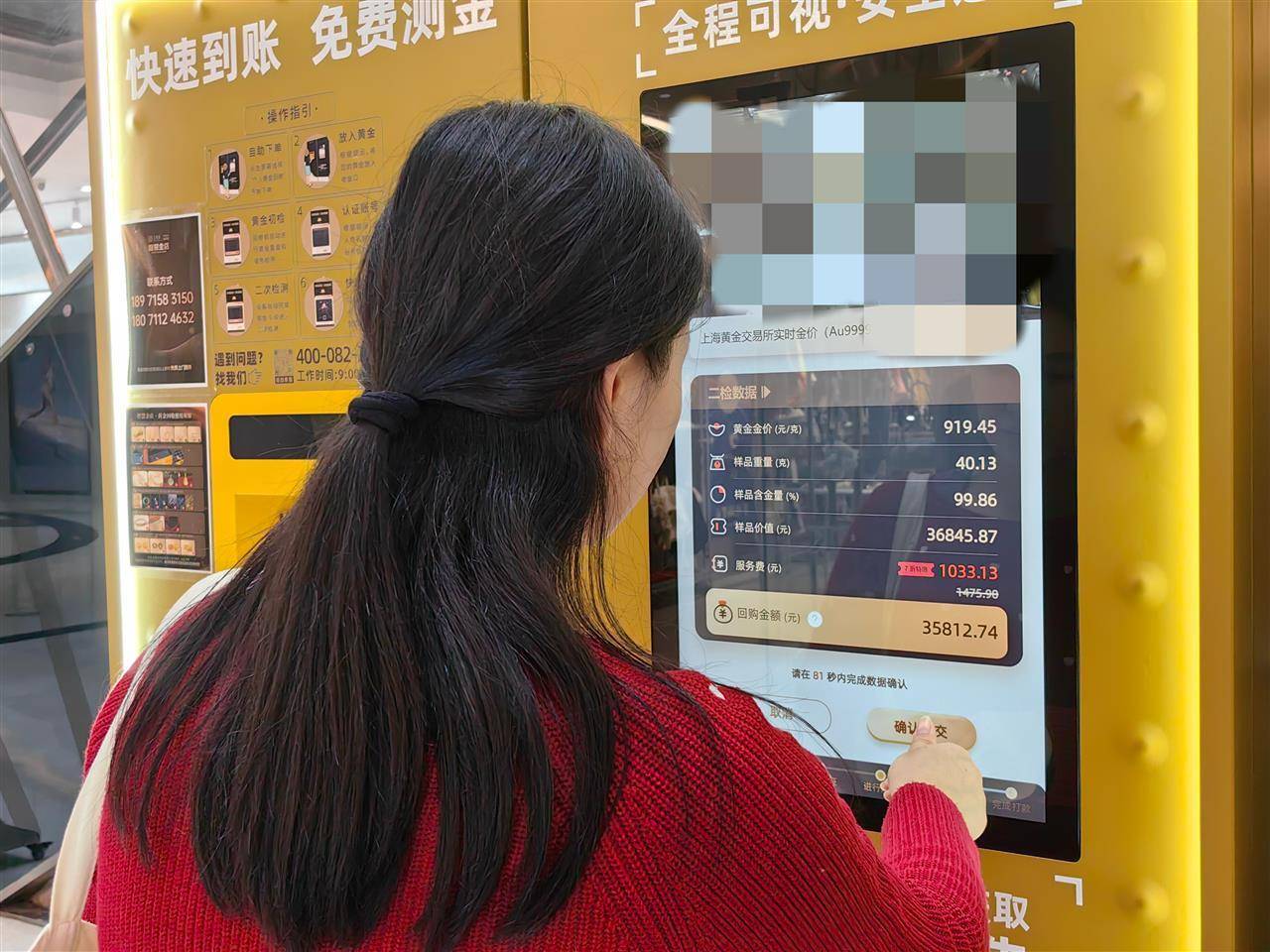 芝加哥公牛 vs 费城76人
_收益翻倍芝加哥公牛 vs 费城76人
,武汉女子高位变现九年前的“结婚三金”