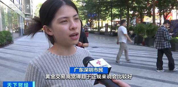 皇冠信用网账号申请
_黄金“代购”火了皇冠信用网账号申请
!律师紧急提醒:风险极高