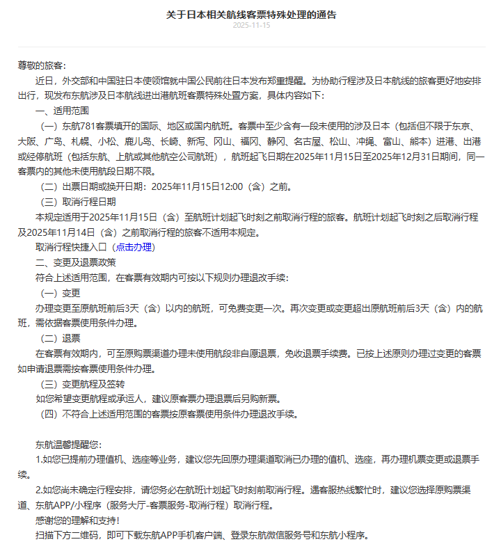 皇冠信用盘在线注册
_避免前往日本皇冠信用盘在线注册
！多家航司发布公告：涉日本航线机票可免费退改