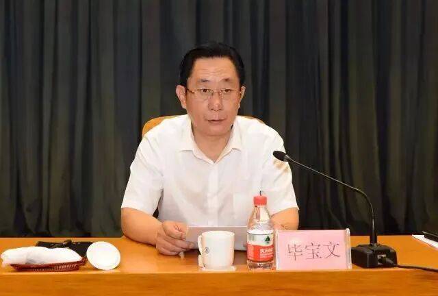 welcome皇冠注册_打虎welcome皇冠注册！毕宝文被查