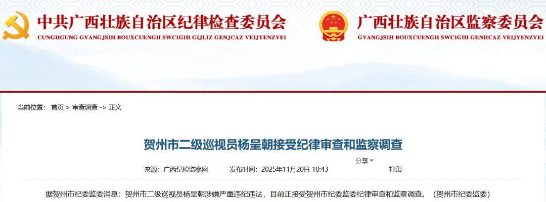 皇冠信用盘正版
_广西两名领导干部被查皇冠信用盘正版
!最新通报