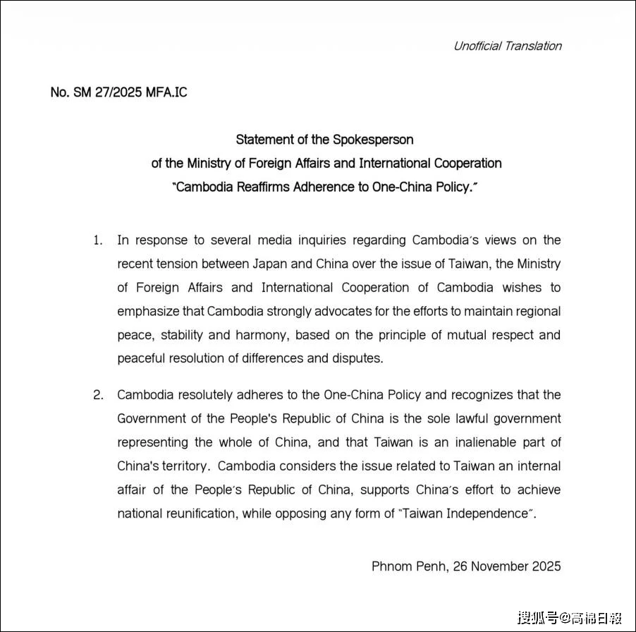 皇冠信用盘申请_柬埔寨就日本涉台问题表态：支持中国在台湾问题上的原则立场