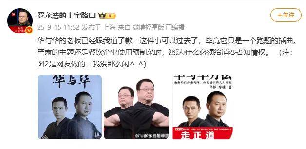 皇冠信用网登1
_罗永浩的录音皇冠信用网登1
,炸出华与华“自杀式”公关!