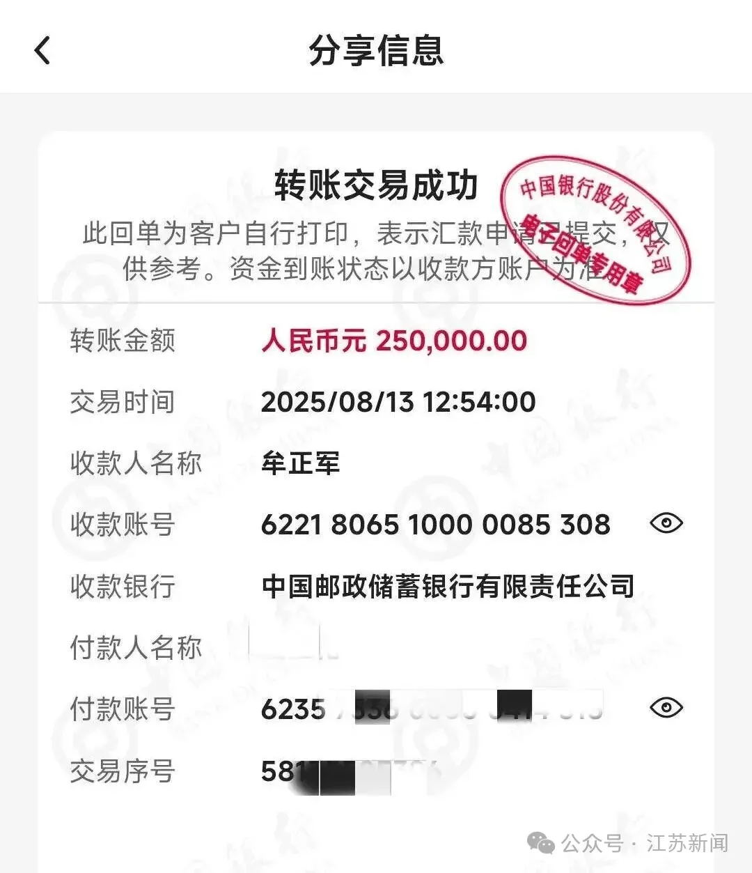 皇冠信用網开户
_深圳一男子为80岁母亲手机设三重“防骗墙”皇冠信用網开户
,95万元仍被骗走!警方提醒:公检法机关不会远程办案