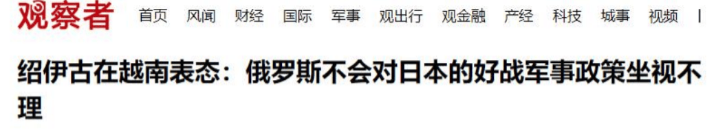 阿贾克斯 vS 加拉塔萨雷
_日本联合35国叫板中俄阿贾克斯 vS 加拉塔萨雷
，中方霸气回击一句话，俄方：敢越线必出手！