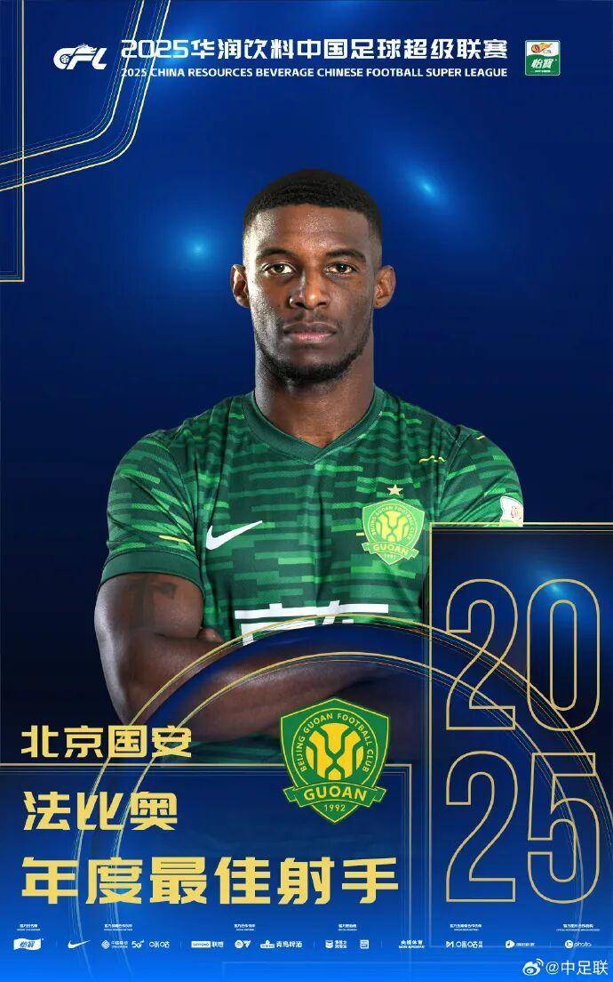 查尔顿 vs 西布朗
_2025中国足球职业联赛颁奖:瓦科斩中超最佳球员