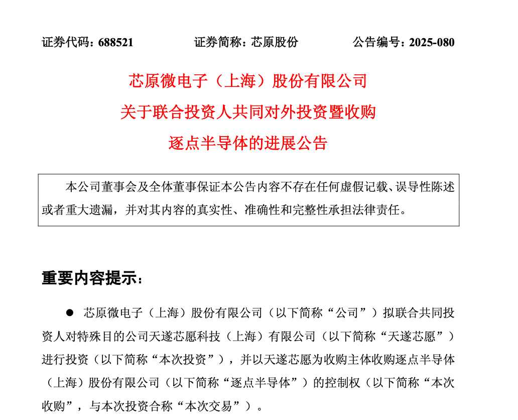 皇冠信用網押金多少
_A股784亿市值芯片公司皇冠信用網押金多少
,重大资产重组终止!股价今年已上涨超180%