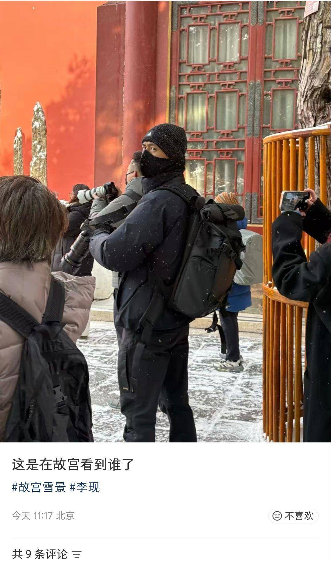 皇冠信用网注册开户_北京初雪后多位路人在故宫偶遇李现皇冠信用网注册开户，他手里拿着相机，网友：期待他更新故宫雪景照片