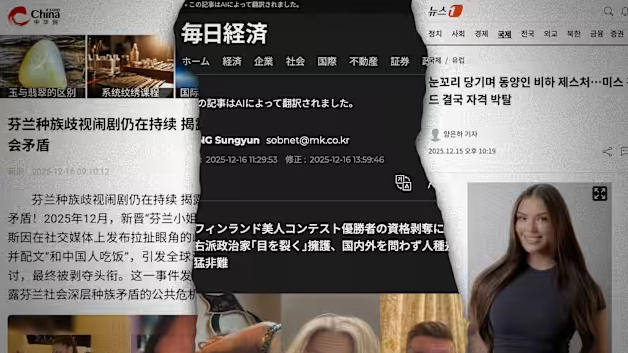 英格兰 vs 威尔士_“芬兰小姐”和多名政客涉嫌歧视中国人英格兰 vs 威尔士，芬兰总理表态：损害国家形象