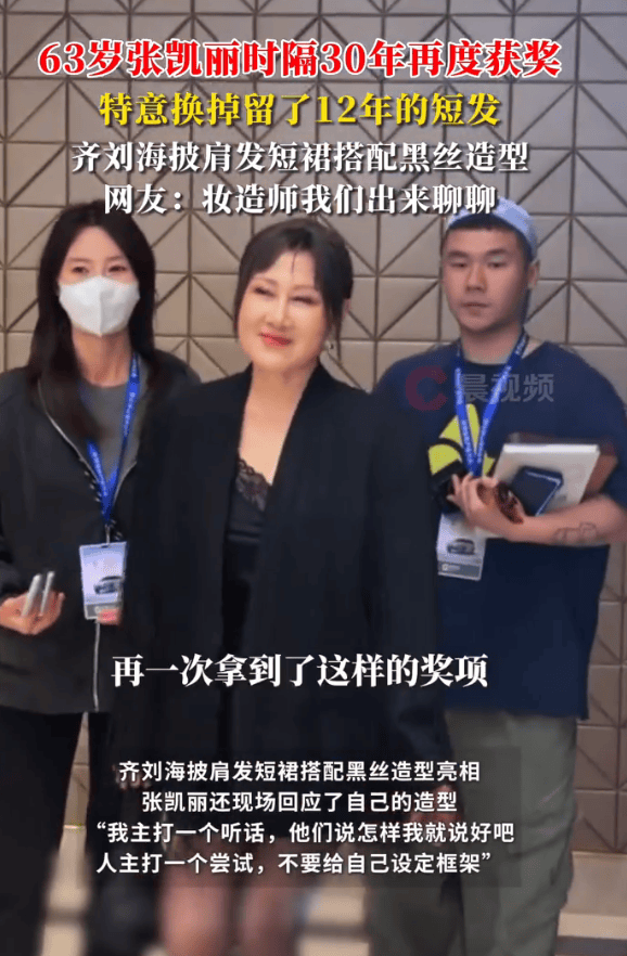 白俄罗斯 vS 丹麦_张凯丽回应短裙搭配黑丝造型：不要给自己设定框架