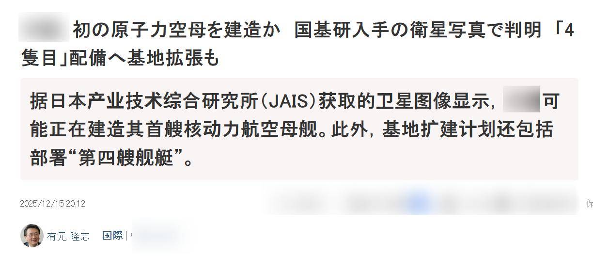 新污天鹅 vS 清水心跳
_在美最擅长的领域打败美国新污天鹅 vS 清水心跳
,日媒:中国12万吨核航母还有5年服役