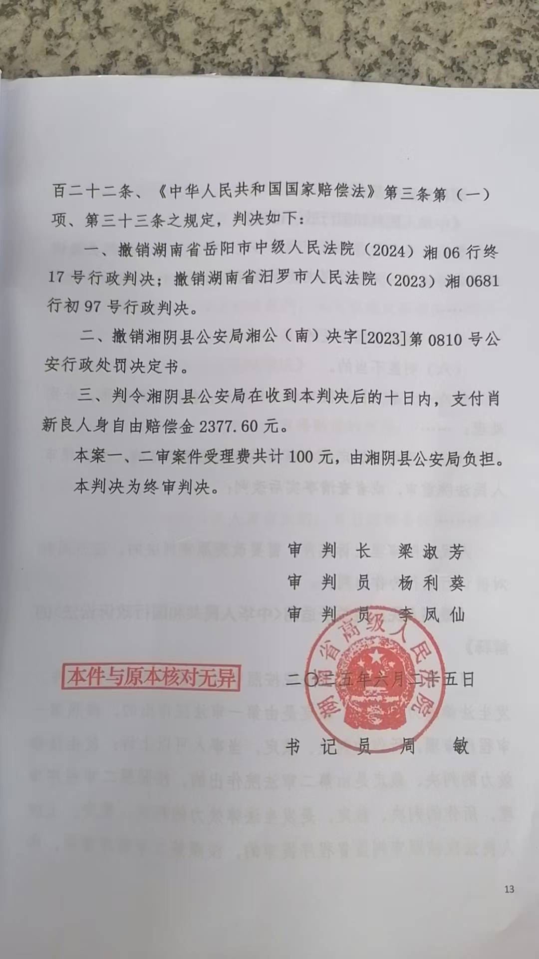 冈山绿短 vs 名古屋鲸鱼_曾因12字跟评被拘5天男子：今后再说“豆腐渣工程”时只写“豆腐”