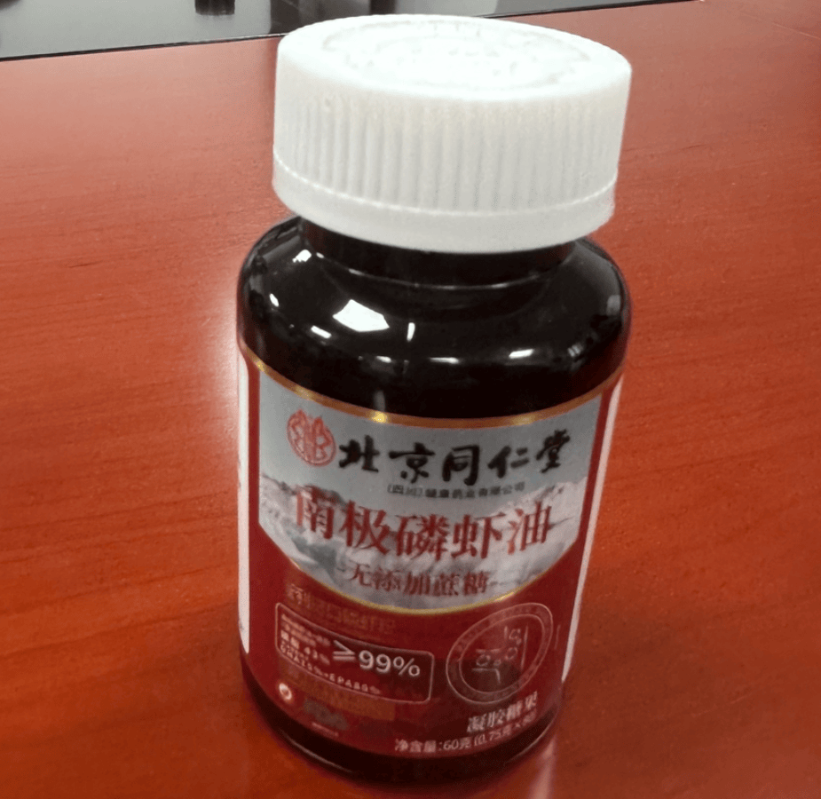 甲府风林 vs 鸟栖沙岩_北京同仁堂就“南极磷虾油”事件致歉：责令经销主体立即下架涉事产品甲府风林 vs 鸟栖沙岩，依法依规赔偿消费者