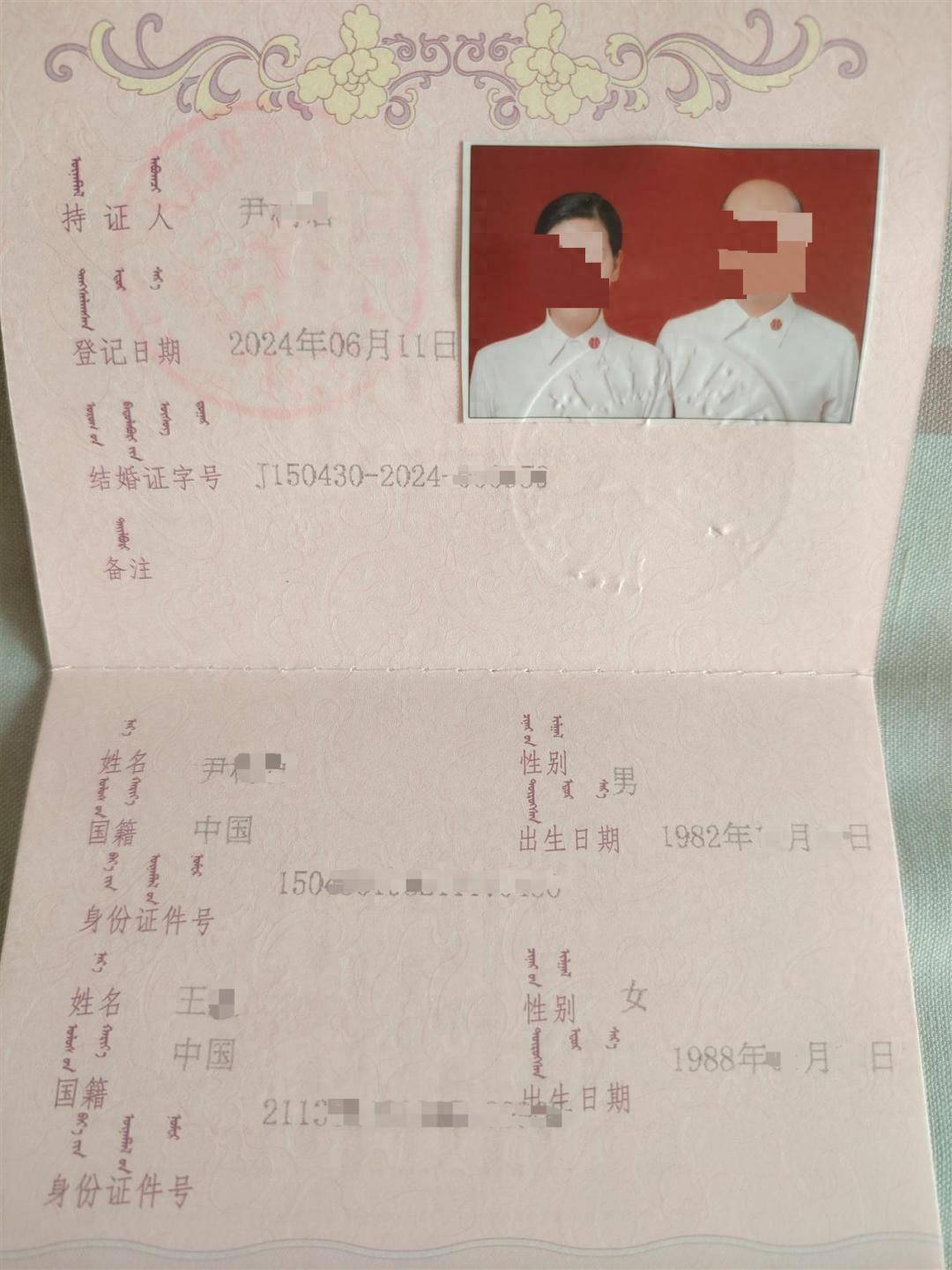 北海道札幌冈萨多vs磐城
_43岁男子网上结识小6岁女子北海道札幌冈萨多vs磐城
,花12万元彩礼闪婚闪离,法院判决退还彩礼后女方失联