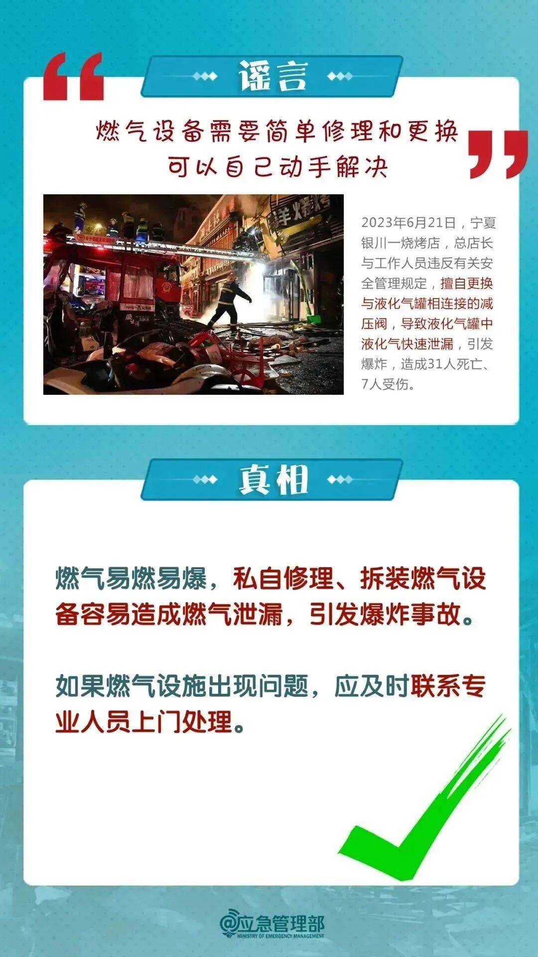 富川vs仁川联队_关闭的燃气灶突然自燃！很多人忽视富川vs仁川联队，快自查