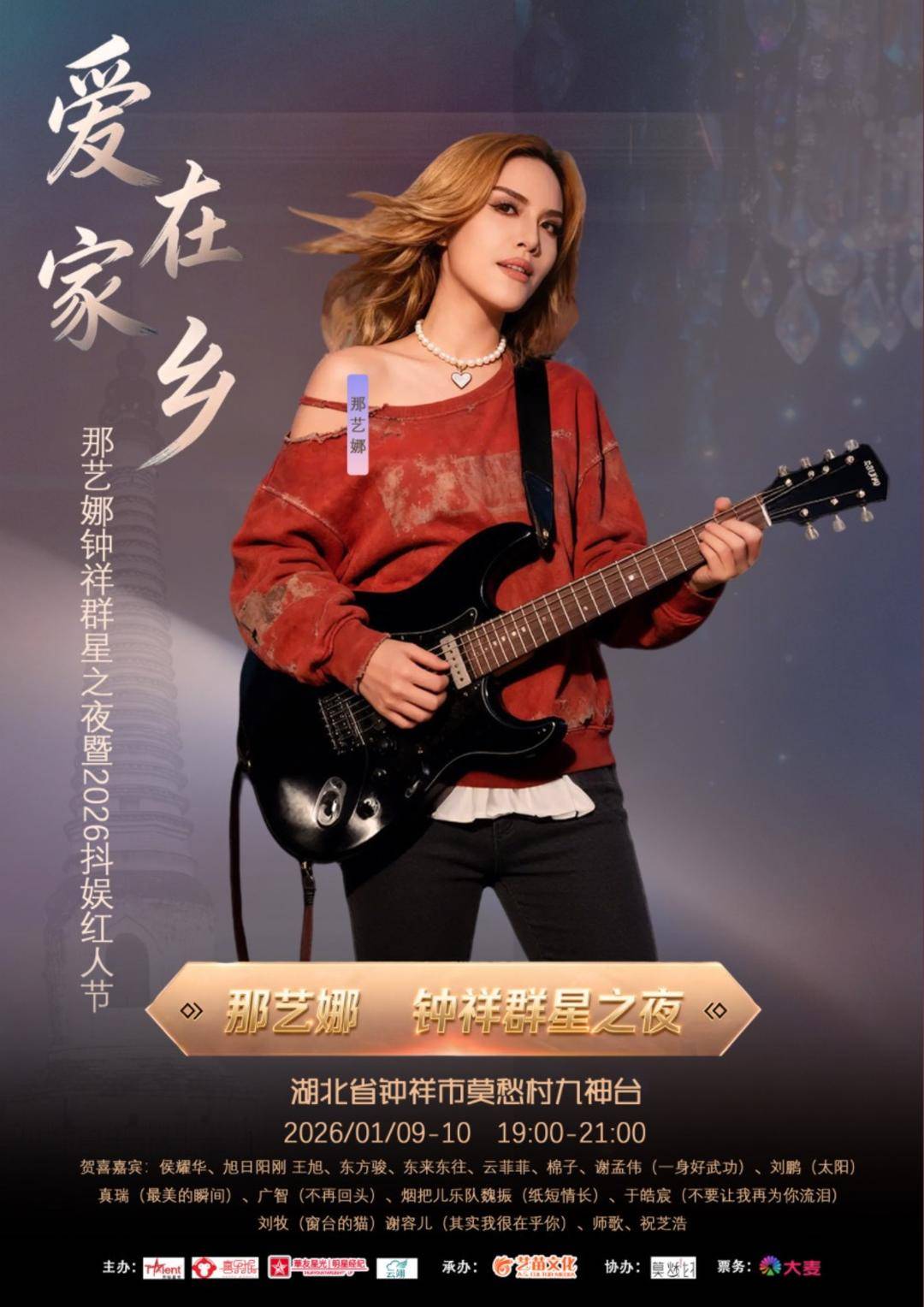 霍森斯vs B93哥本哈根_东来东往、谢孟伟等劣迹艺人现身群星晚会引质疑 钟祥文旅：东来东往已退演