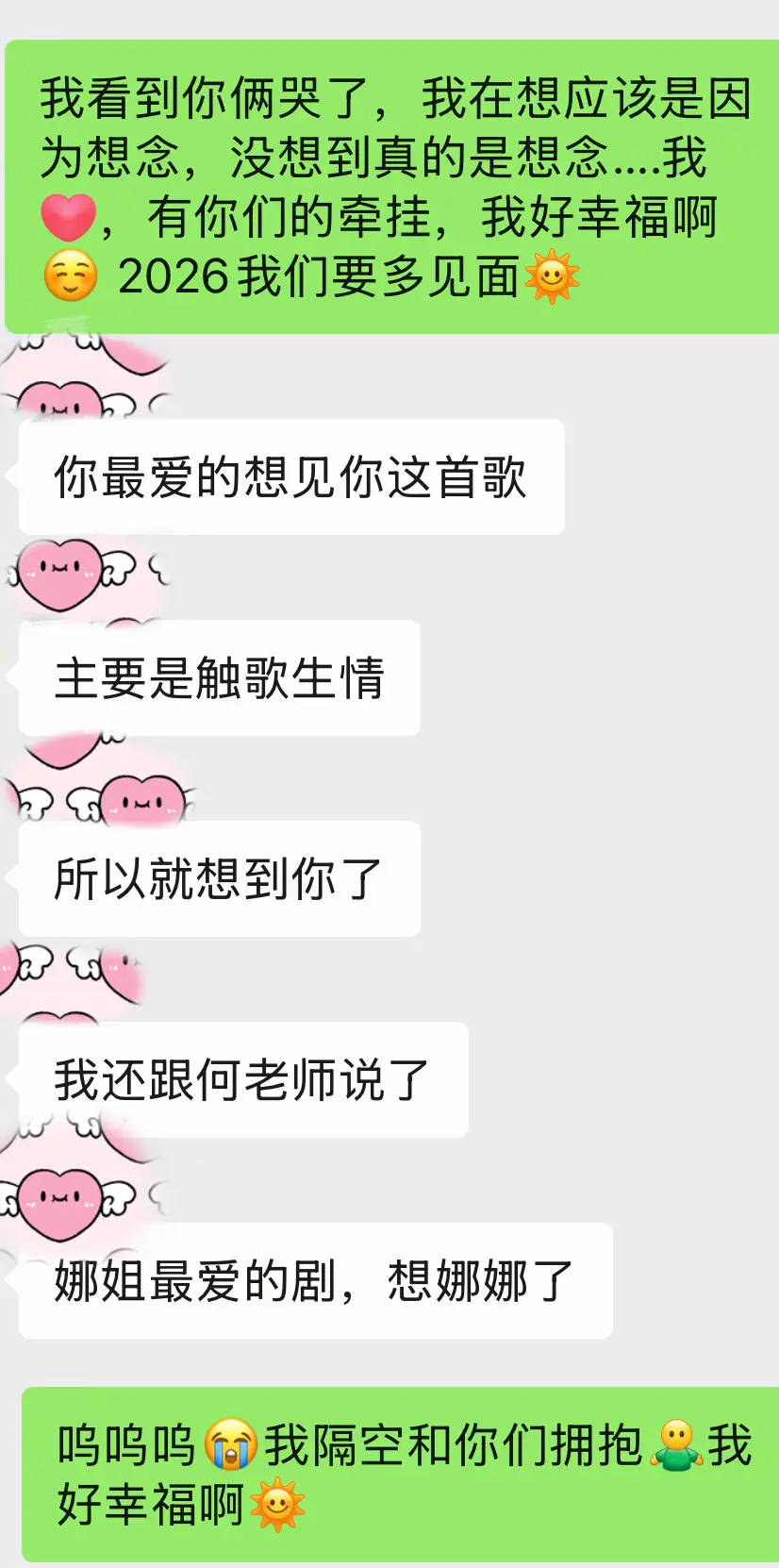 芒特德瑞特城流浪者vs思比瑞特_谢娜回应李维嘉在跨年晚会上哭芒特德瑞特城流浪者vs思比瑞特了：好友的想念和牵挂好温暖