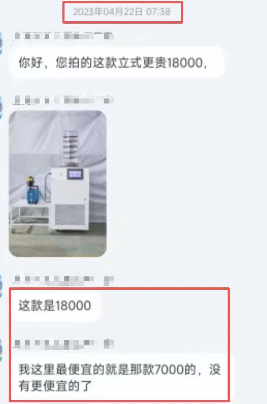 伊库伊奎vs利马切_单价1800元的机器伊库伊奎vs利马切，男子下单买3台却遭拒发？商家：价标少了个零；法院：买家败诉