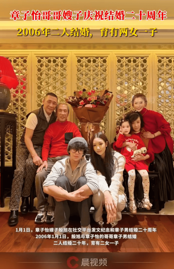 伯明翰vs维尔港_章子怡哥哥嫂子庆祝结婚20周年伯明翰vs维尔港！二人育有二女一子