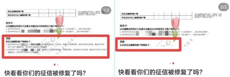 艾宁顿vs唐卡斯特流浪者_“我的逾期记录消除了艾宁顿vs唐卡斯特流浪者！”多名网友晒出截图