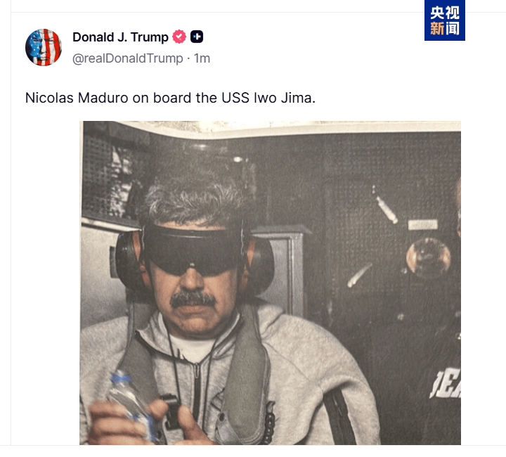 斯托克城vs布拉德福德_金灿荣：马杜罗被抓斯托克城vs布拉德福德，中国将不得不看美国脸色行事，我提三点建议