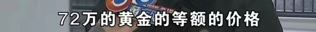 ASK沃提斯堡vs阿德米拉_买219万元的房子送72万元的黄金ASK沃提斯堡vs阿德米拉？浙江男子：首付的钱都是借来的……