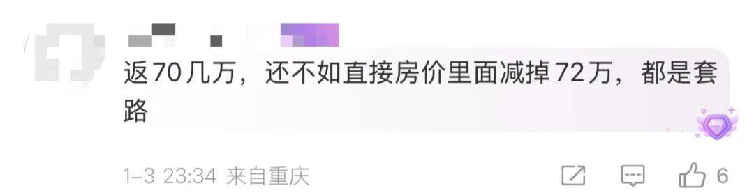 ASK沃提斯堡vs阿德米拉_买219万元的房子送72万元的黄金ASK沃提斯堡vs阿德米拉？浙江男子：首付的钱都是借来的……